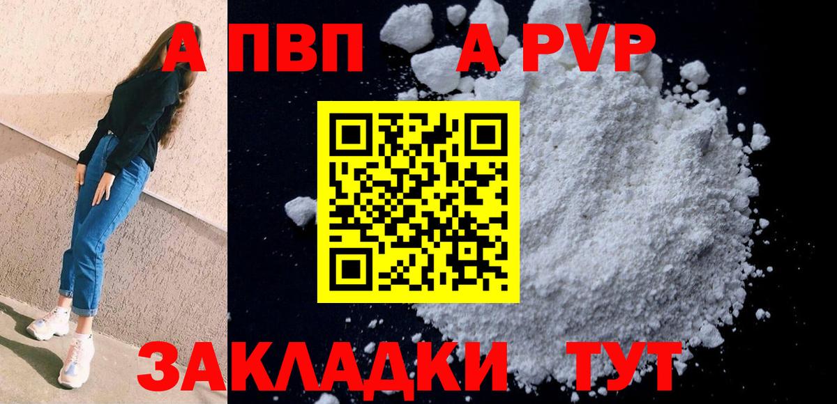 А ПВП СК  Альфа ПВП  Урус-Мартан  Alfa_PVP СК КРИС  Вход с VPN 