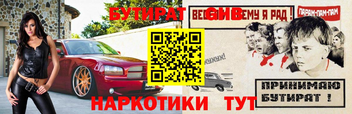 БУТИРАТ буратино  Вход с VPN  БУТИРАТ  Урус-Мартан 