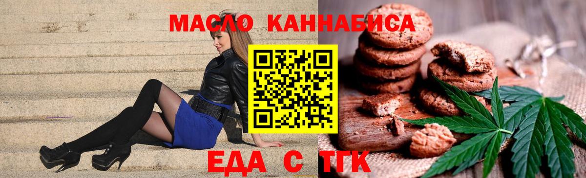 Canna-Cookies конопля  Вход с VPN  Урус-Мартан 