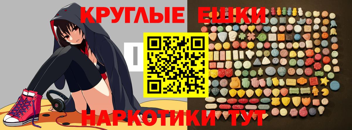 ЭКСТАЗИ таблы Урус-Мартан