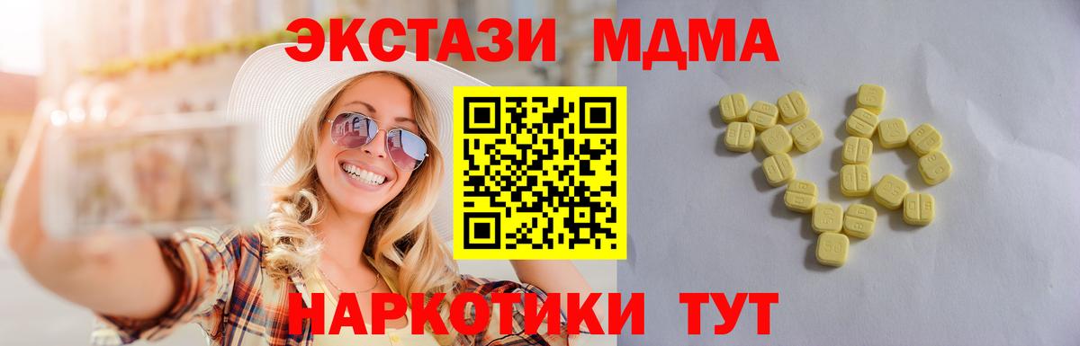 Экстази круглые  Экстази 280мг  Вход с VPN  ЭКСТАЗИ  Урус-Мартан 