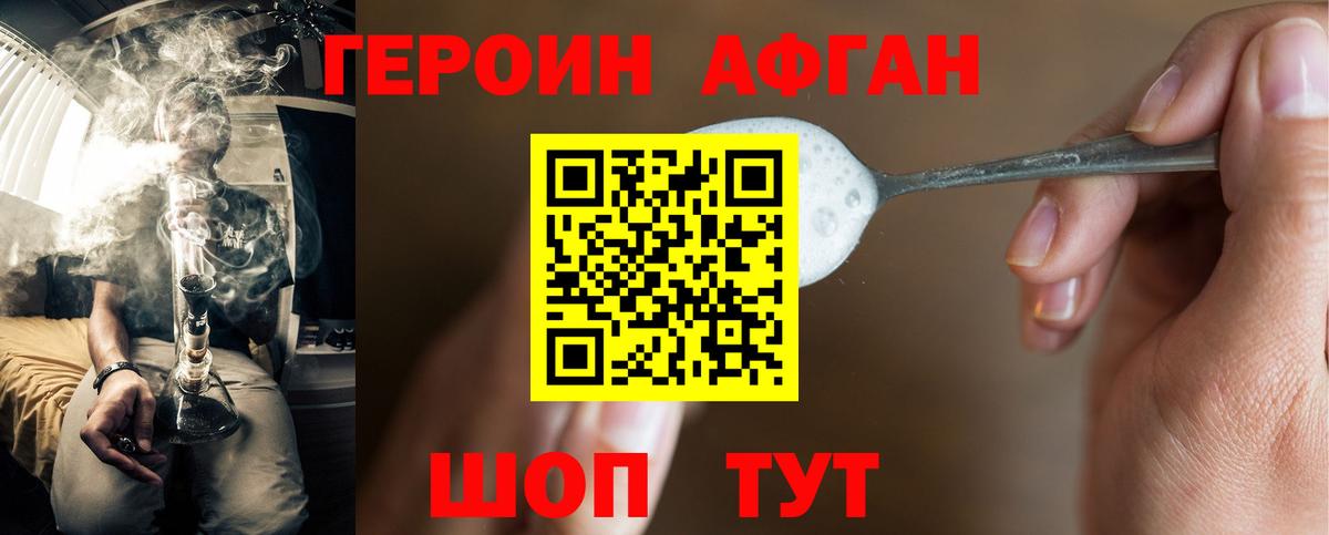 ГЕРОИН Heroin Урус-Мартан