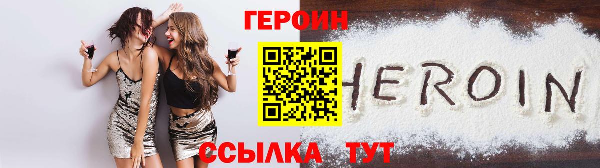 Урус-Мартан  ГЕРОИН  Вход с VPN  ГЕРОИН герыч 