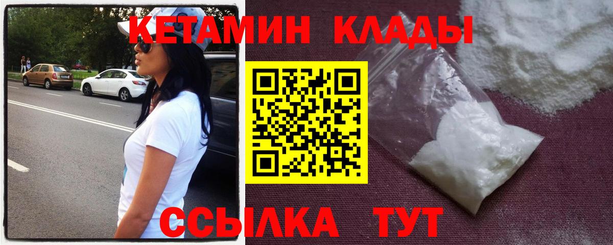 КЕТАМИН VHQ  Вход с VPN  Урус-Мартан 