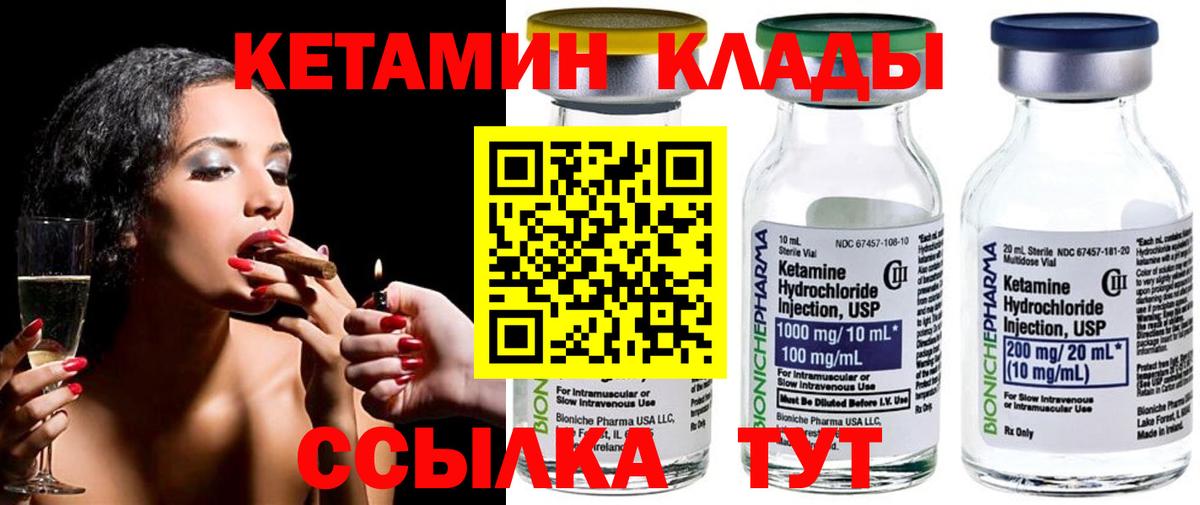 КЕТАМИН ketamine Урус-Мартан