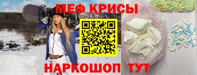 мефедрон Партизанск