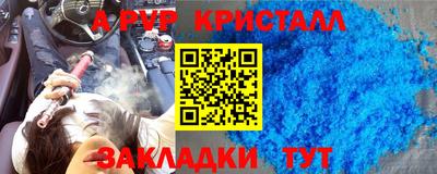 мефедрон Партизанск