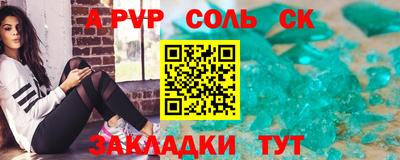 мефедрон Партизанск