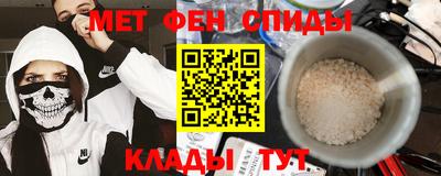 мефедрон Партизанск