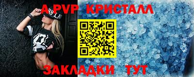 мефедрон Партизанск