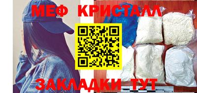 мефедрон Партизанск