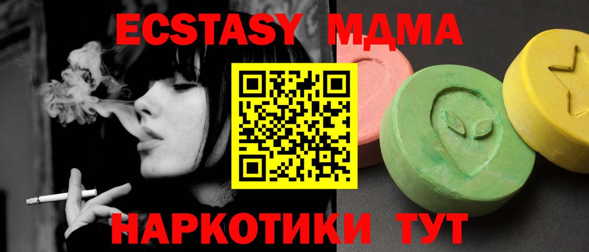 MDMA Molly Урус-Мартан