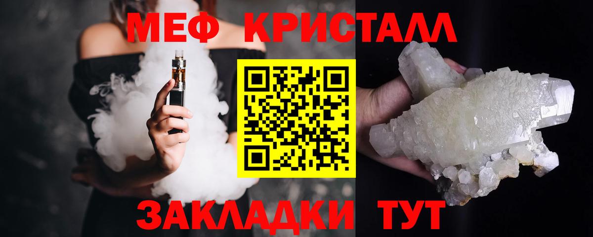 Меф 4 MMC  Мефедрон  Урус-Мартан  МЕФ VHQ  Вход с VPN 