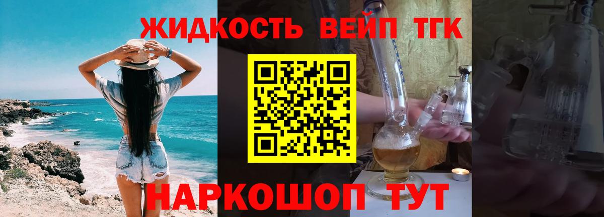 Урус-Мартан  ТГК вейп с тгк  Вход с VPN 