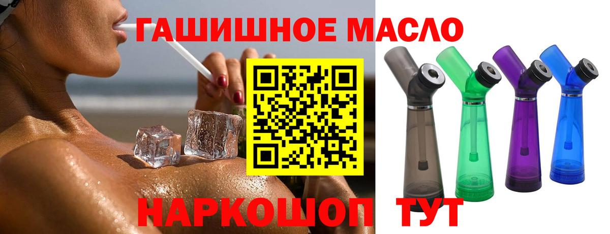 ТГК гашишное масло Урус-Мартан